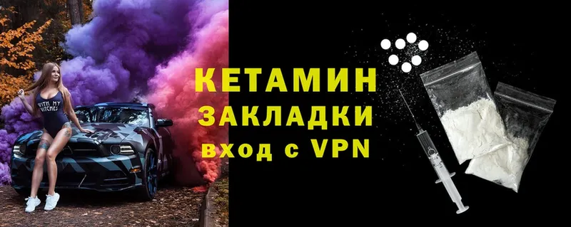 Кетамин VHQ  мориарти Telegram  Сызрань 